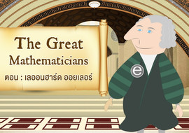 The Great Mathematicians: Euler พารามิเตอร์รูปภาพ 1